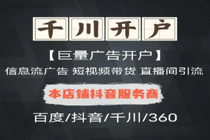 竞价SEM广告在农业领域的创新应用及效果